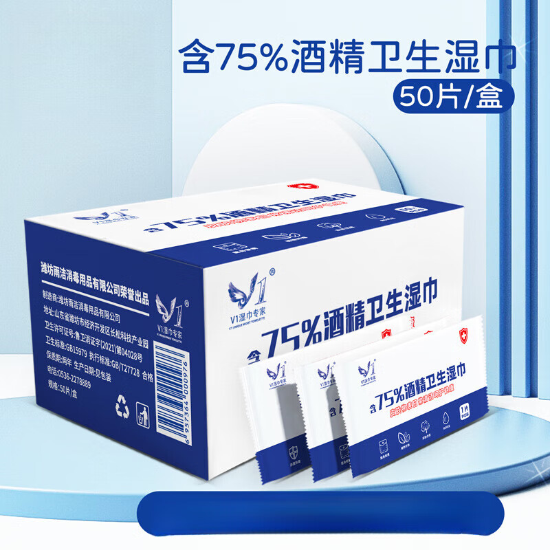 【厂家直供】独立包装75酒精湿巾单片便携湿巾一次性酒精湿巾 商务款-50片盒
