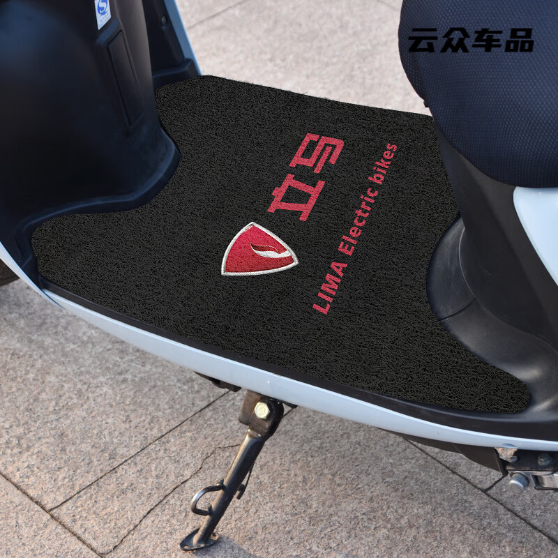 澳颜莱电动车脚垫通用加厚丝圈爱玛小刀台铃新款脚踩垫防水自由裁剪防滑 立马(加厚丝圈) 40*60厘米(发长方形自行裁剪)
