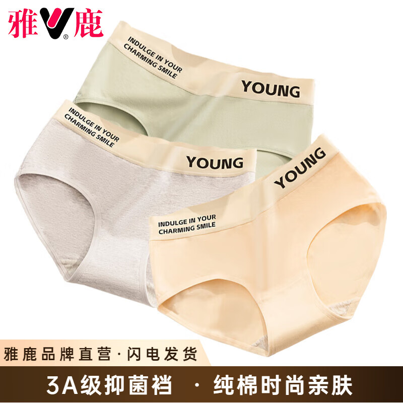雅鹿内裤女士纯棉裆抗菌女生短裤头透气薄款新疆长绒棉中腰包臀少女 绿色+肤色+灰色 XL (建议体重120-140斤)