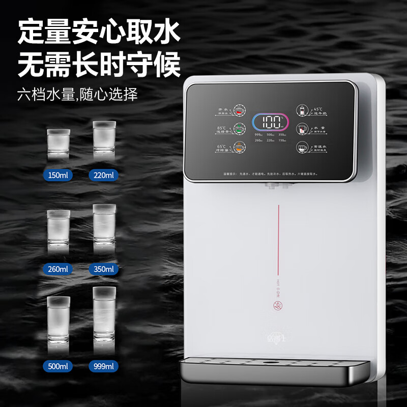钻博士管线机家用净水器饮水机伴侣 即热即饮六段控温 一键触控 3 秒速热 100℃真沸腾壁挂式直饮一体机 极光白/5档水温/6档水量【包安装】