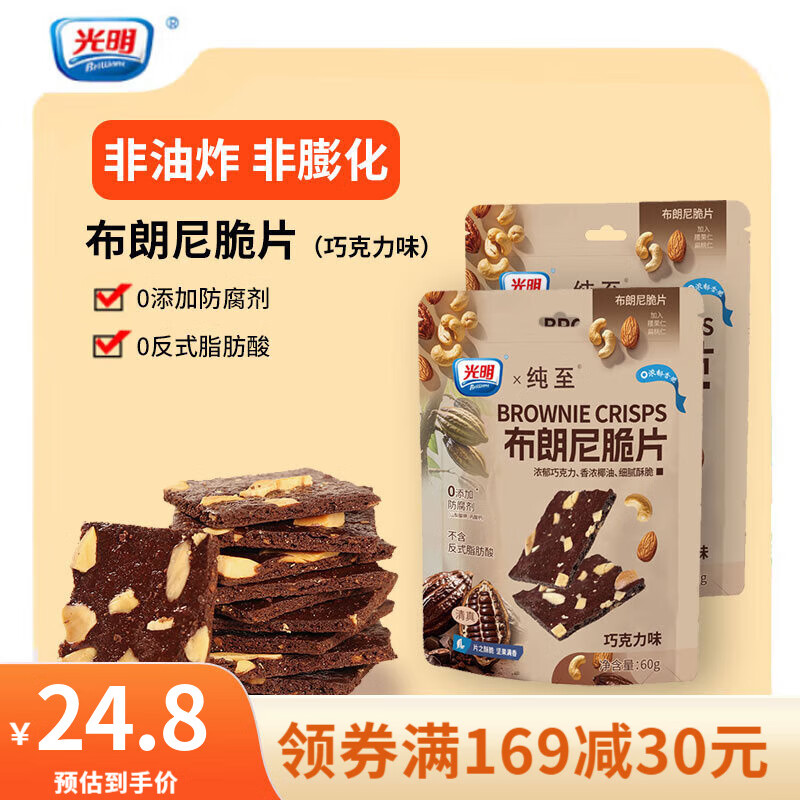 光明 布朗尼脆片 60g*2包