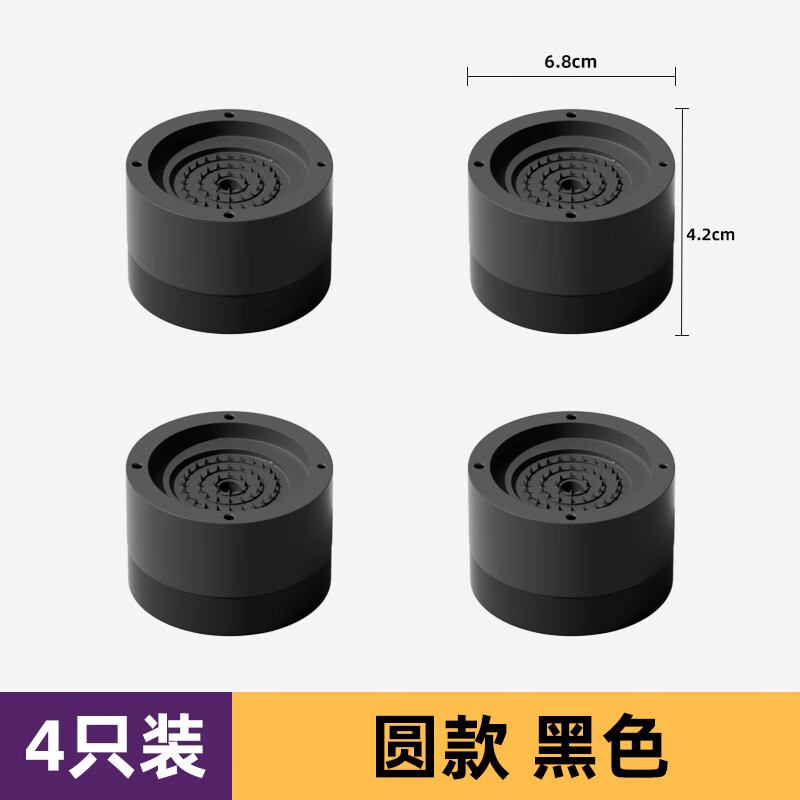 雅利達(dá)（YaLiDa）沙發(fā)增高墊具桌腳墊腳可調(diào)節(jié)櫥柜浴室柜支撐腳桌腿桌子增高神器 圓形黑色【內(nèi)徑4.7增高3.5cm】四