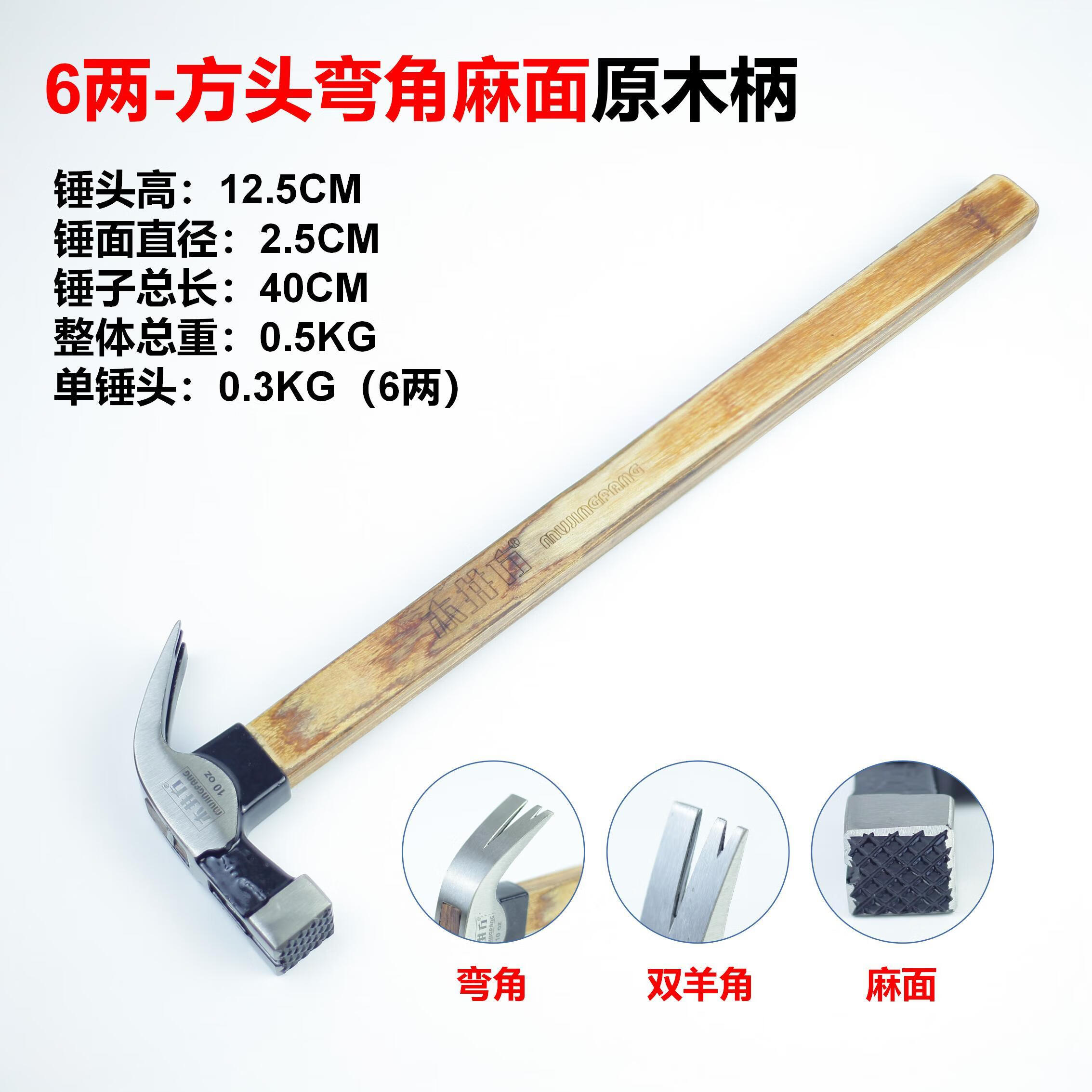 羊角锤铁锤木工锤拔钉起钉小锤子工地铁榔头带磁钢钉锤 木井方原木柄