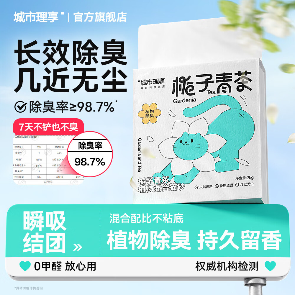 ����������϶���èɰǿЧ�����޳���ճ�׷�����������ɰ��ľ��ֲ����ζɰ 0��ȩ���ʼۣ����ӳ���èɰ2kg*1