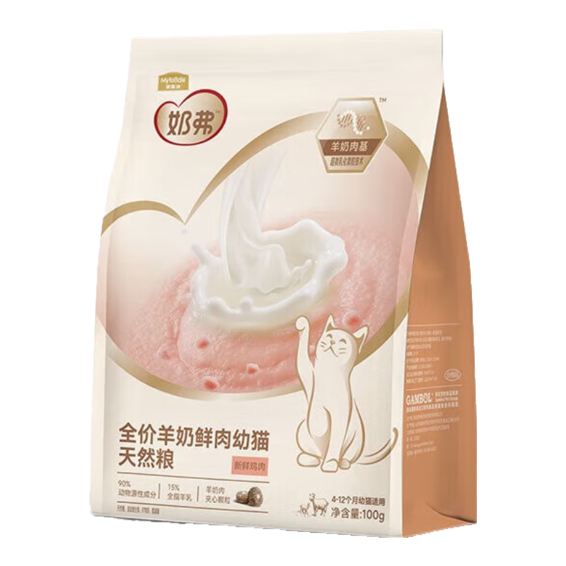 麥富迪貓糧 奶弗羊奶鮮肉天然全價奶糕糧無谷低敏營養(yǎng)易吸收離乳期貓糧 幼貓100g