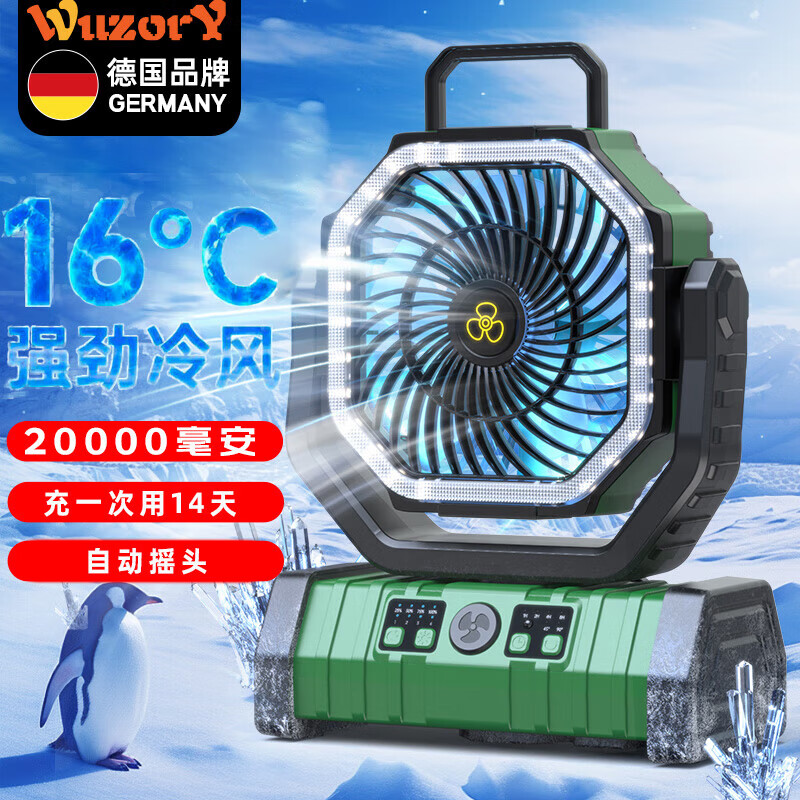 Wuzory（德國）充電式電風(fēng)扇戶外露營大容量電池usb無線便攜家用臺(tái)式風(fēng)扇 搖頭款丨帶遙控丨20000毫安丨叢林綠