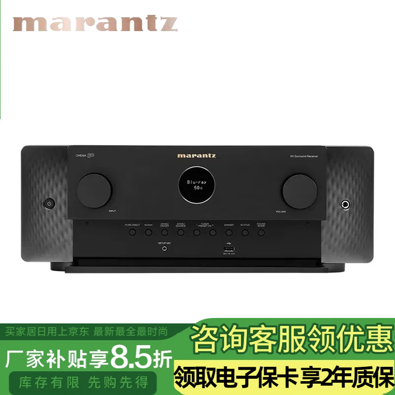 馬蘭士（MARANTZ）（MARANTZ）CINEMA60家庭影院7.2聲道AV功放機進口8K杜比全景聲 7.1.4全景聲 220瓦【CINEMA 50】
