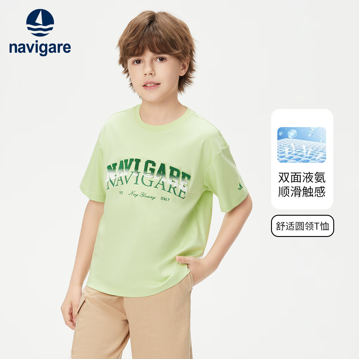 纳维凯尔意大利小帆船男童短袖T恤纯棉短袖夏季新款儿童圆领半袖上衣 元氧悦动-抹茶绿（纯棉） 140