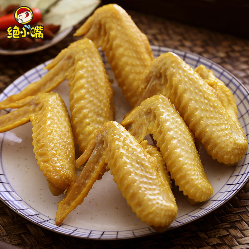 絕小嘴正宗梅州鹽焗雞翅真空包裝老雞翅廣東客家特產(chǎn)網(wǎng)紅休閑零食 梅州古法[鹽焗雞翅原味200克1包]