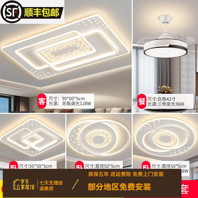 雷士照明客厅灯现代简约大气led吸顶灯卧室餐厅吊灯中山灯具组合全屋套餐 大号(3室2厅)套餐8 升级米家智能控制