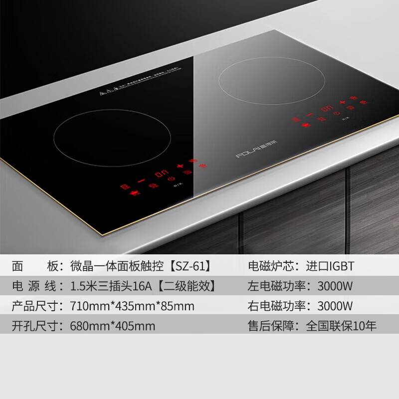 富得萊雙頭電磁爐家用嵌入式電陶爐臺式雙灶新款 FDL-SZ-61