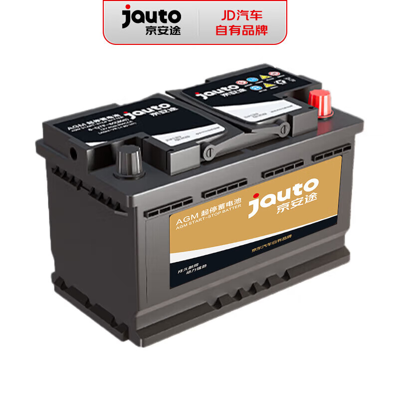 京安途汽车电瓶蓄电池起停AGM H7 80AH适配jeep指挥官自由光普通版