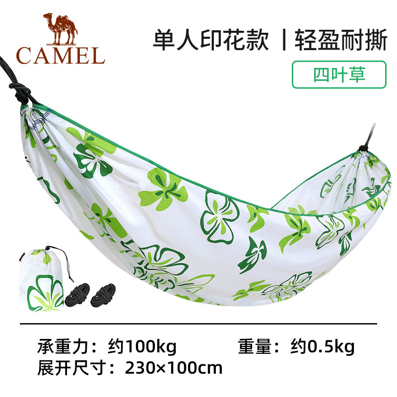 駱駝戶外吊床便攜露營(yíng)旅行野營(yíng)裝備防側(cè)翻網(wǎng)床大學(xué)生室內(nèi)家用秋千 四葉草，單人款，A0W3SE101