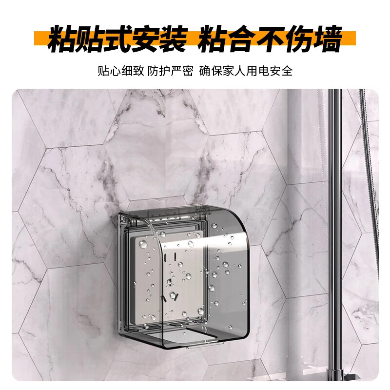 国际电工 热水器插座防水罩粘贴式浴室漏电开关插座防溅盒加高到7cm防水盒 加高二位防水盒 透明