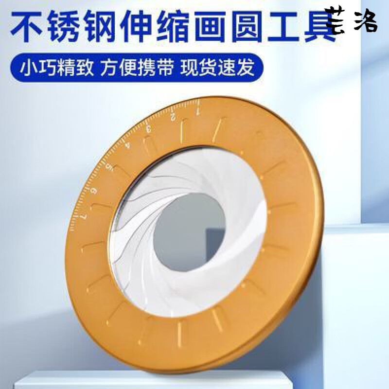 瑪磁旋轉(zhuǎn)伸縮快速畫圓器全金屬圓規(guī)尺木工建筑制圖繪圖工具尺模具尺 旋轉(zhuǎn)伸縮快速畫圓器全金屬圓規(guī)尺木工建筑制圖繪圖工具