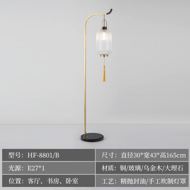 金匠空間新中式落地?zé)糁袊?guó)風(fēng)禪意現(xiàn)代簡(jiǎn)約客廳書房茶室立式護(hù)眼落地?zé)?HF8801B