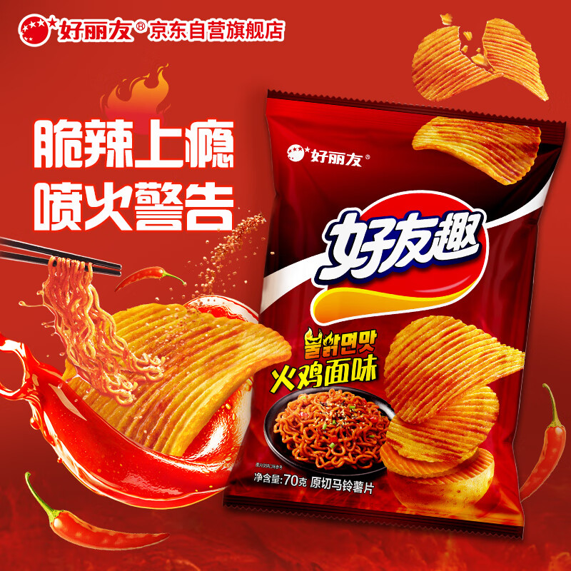 好丽友（orion）好友趣火鸡面味70g/袋 休闲零食小包装膨化薯片食品追剧解馋小吃