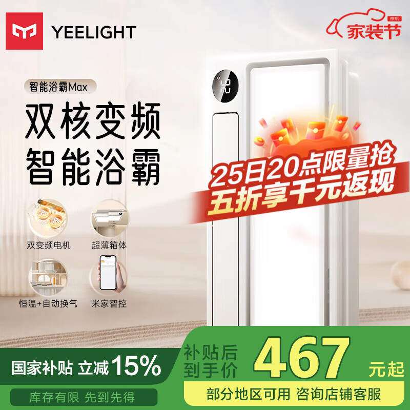 Yeelight��������ԡ��Z10����ů����������һ�弯�ɵ����ѽ����׼�APP