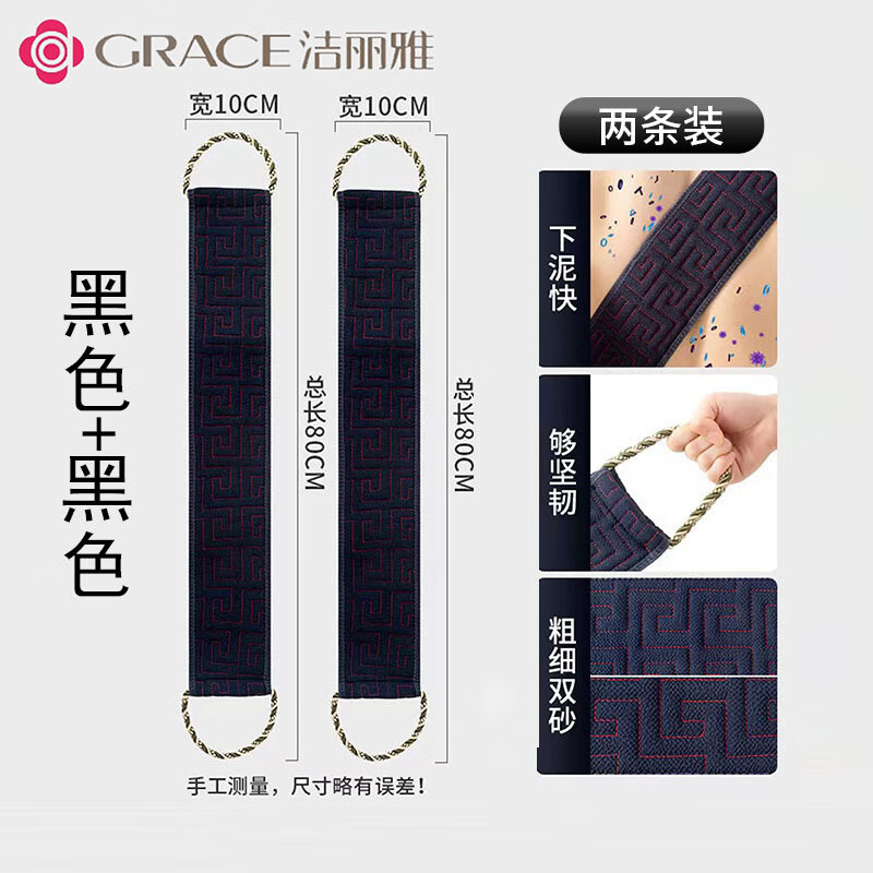 洁丽雅【双面磨砂】浴室长款搓澡条家用洗澡用品不求人毛巾 3D双面磨砂-黑灰加长加宽2条装 升级款更下泥