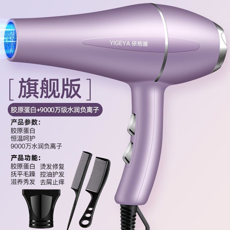 其他家发廊大风吹风机家用大功率速干蓝光负离子电吹风筒冷热风不伤发 优雅紫