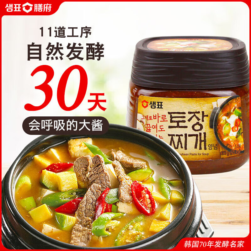 膳府傳統大醬湯 韓式大醬湯 黃豆醬豆瓣醬百搭醬 韓國進(jìn)