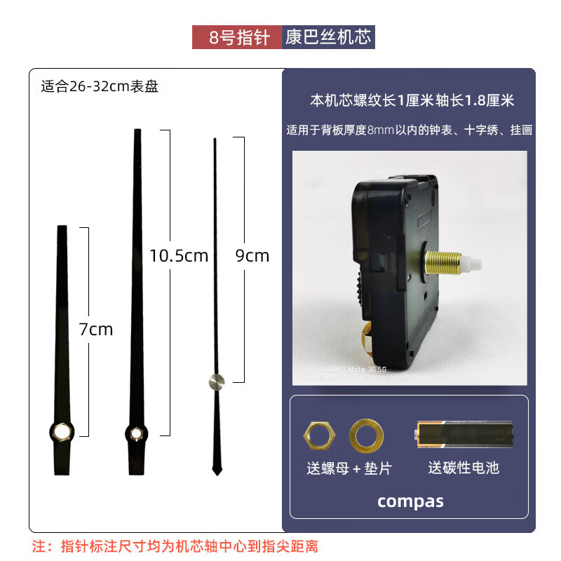 钟表挂钟机芯18cm加长轴静音扫秒原装挂钟芯diy十字绣配件 1点8cm长轴机芯+8号指针