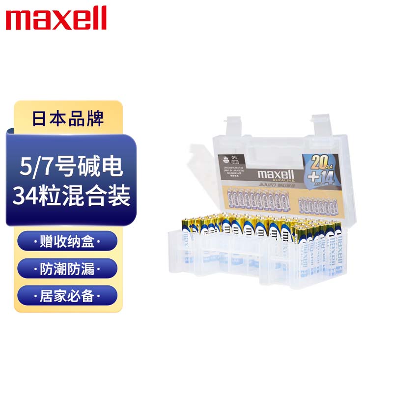 ���������Maxell��5�ŵ��20��+7�ŵ��14�����Ե��34�����װ�����ɺ�������������������س�ң��������ǹ���