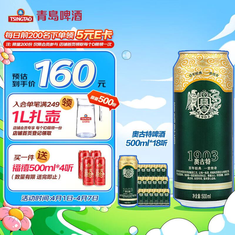 �ൺơ�ƣ�TsingTao���¹��� �����ĸ 12�� 500ml*18�� ����װ