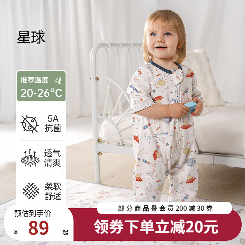 欧孕（OUYUN）婴儿连体衣睡衣睡袋春夏季薄款纯棉宝宝分腿儿童防踢四季爬服通用 太空【中袖 推荐室温20-26℃】 80cm 推荐身高55-80