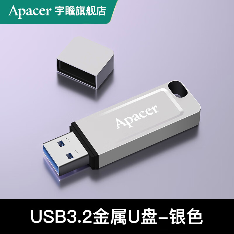 宇瞻u盘大容量128g高速USB3.2金属定制电脑优盘64g官方旗舰店 金属盖帽款U盘【银色】USB3.2 32GB  官方标配