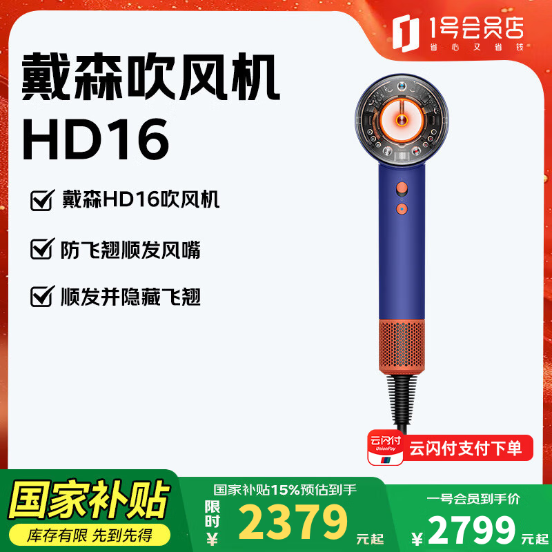 dyson/��ɭ HD16 �紵�� Supersonic ������ �ٸɻ��� տ����