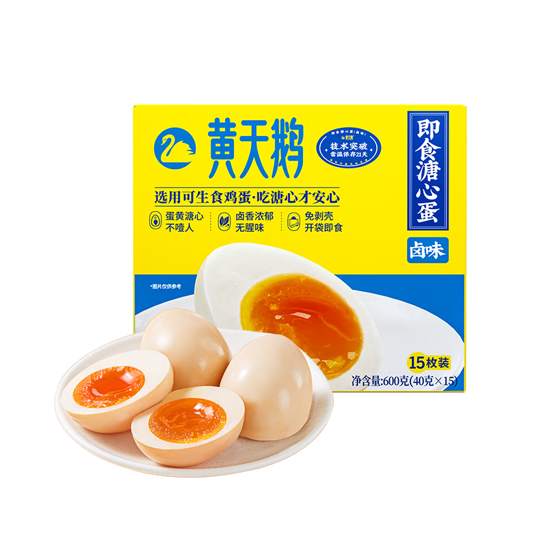 黃天鵝開袋即食鹵味溏心蛋15枚裝1.2斤溏心鹵蛋 15枚即食鹵味溏心蛋