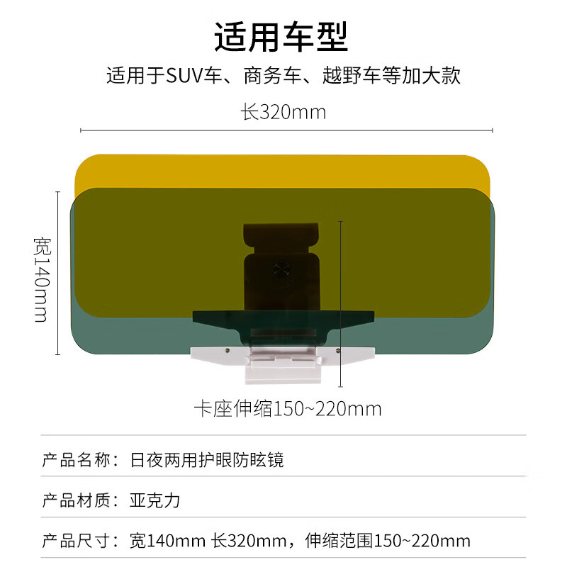 飒望德国汽车防眩目遮阳板日夜两用司机护目镜片前遮阳板防炫目防远光 SUV专用加大款【日夜两用 防眩目镜】