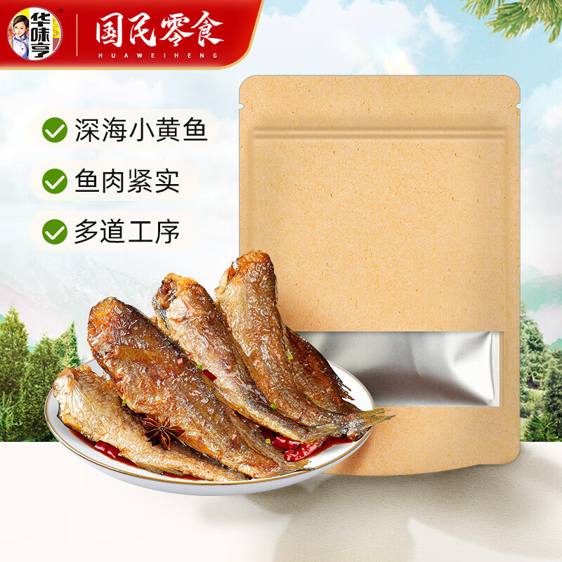 华味亨香卤带鱼60g/袋 香辣小黄鱼舟山海味即食鱼干小鱼仔 肉食x 60g香辣小黄鱼*1袋