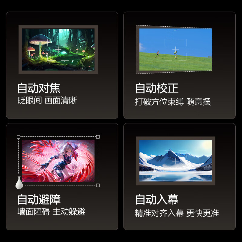 腾讯极光投影J3 投影仪家用卧室投影机智能家庭影院( 1080P 全向自动校正、对焦、入幕、避障)