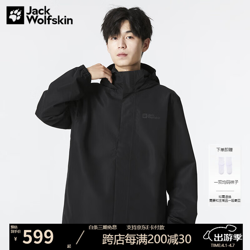 Jack Wolfskin��צ������д��Ŀ���˶����籣ů���׷�ˮ͸���п�5020894 894-6000/��ɫ �����Ĵ�һ�� L 180/100A