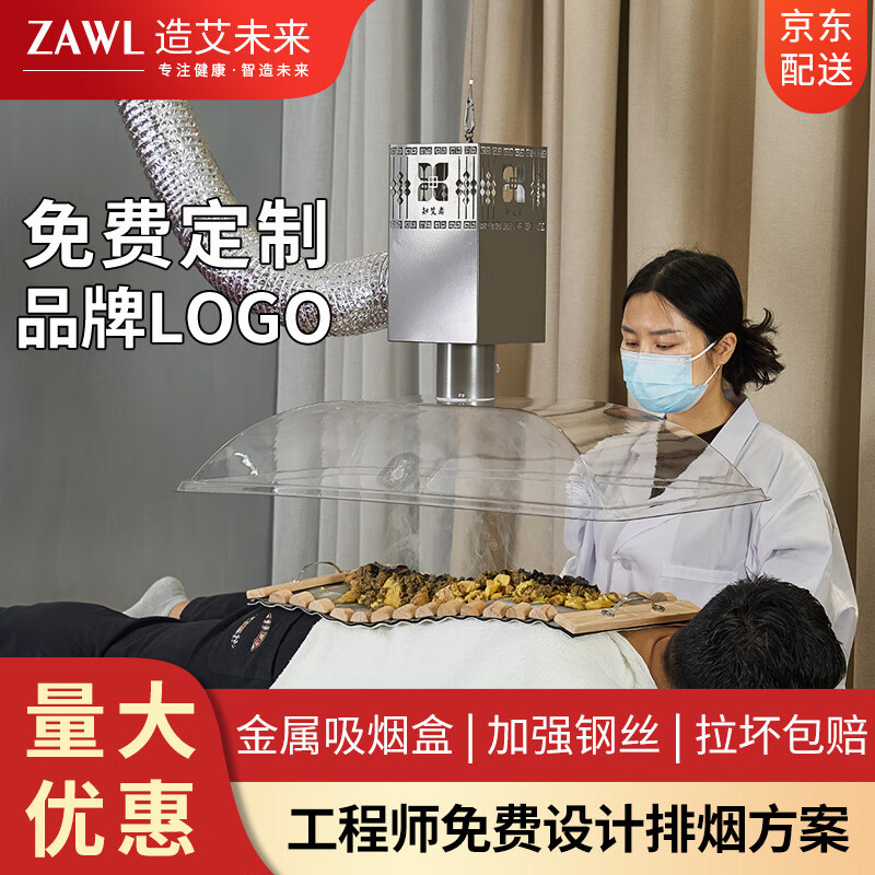 造艾未来艾灸烟雾净化器艾灸馆排烟机排烟系统养生馆中医院排烟机吸烟机 单床（80*44）150P风机套餐