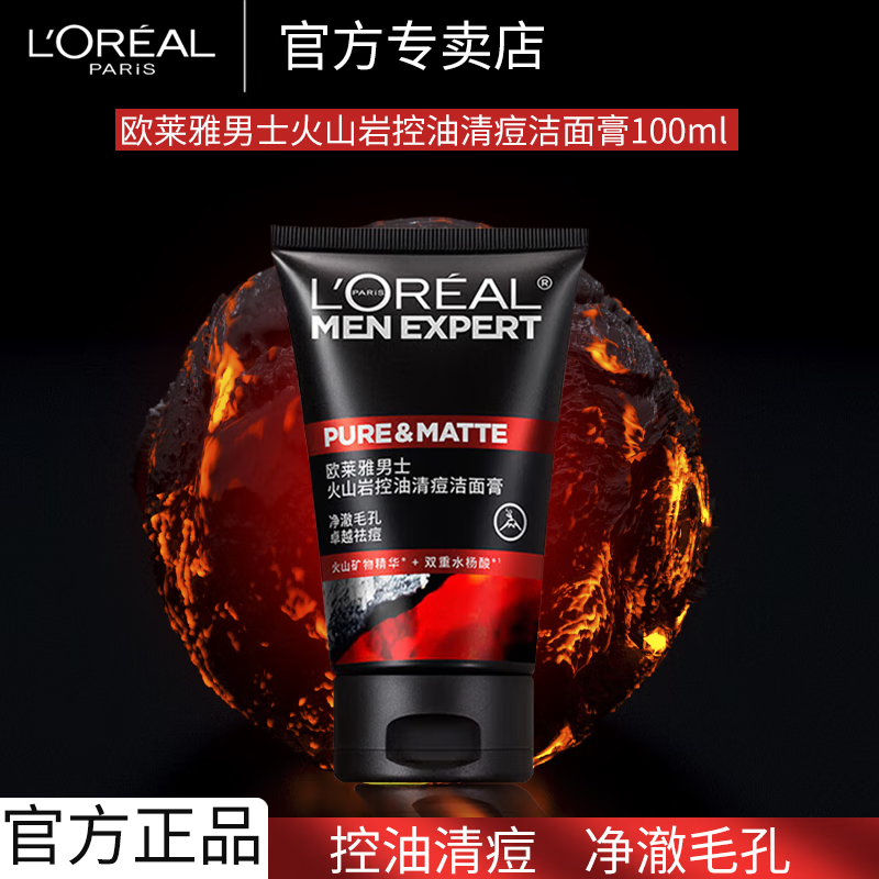 ���ڲ�����ŷ���� L'OREAL��ʿר��ϴ���̿��Ϳ���ͷ�ϴ���̽����鲹ˮ��ʪ����Ʒ��װ ŷ���Ż�ɽ����ʿϴ����100ml 19.49Ԫ