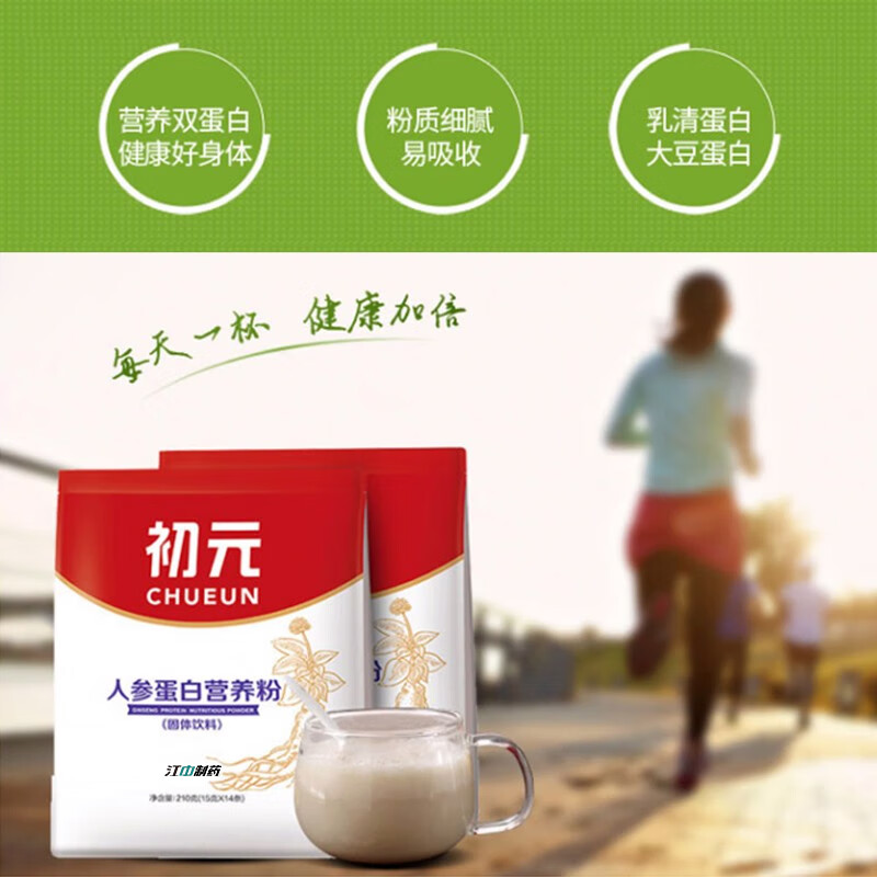 江中蛋白粉 初元人参营养蛋白粉免疫力补充无蔗糖滋补礼盒装 1盒【送礼自护 精致礼盒装】