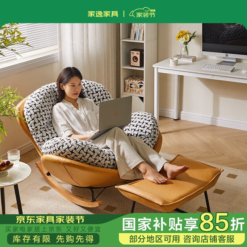 家逸搖搖椅客廳躺椅懶人沙發(fā)蛋殼椅單人沙發(fā)靠背椅家用陽(yáng)臺(tái)休閑椅