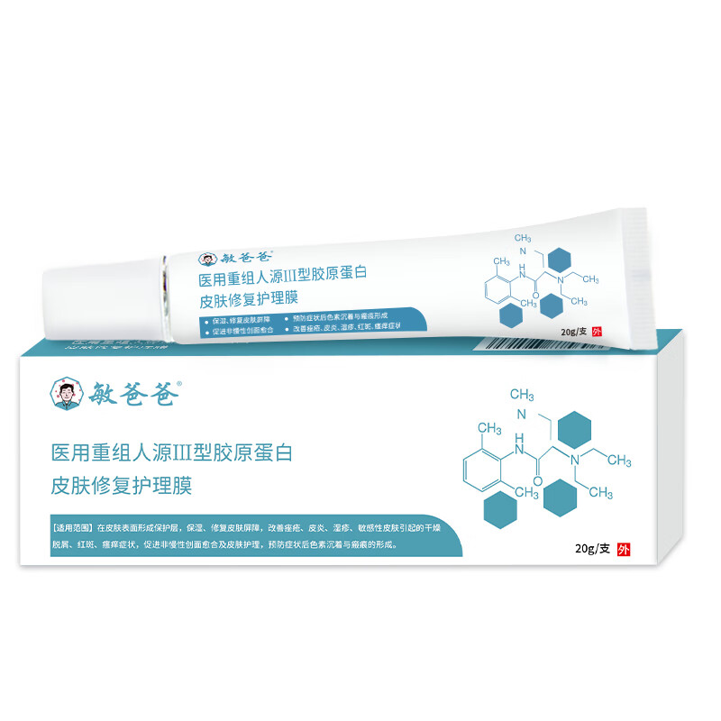 敏爸爸医用重组人源三型胶原蛋白皮肤修复护理膜 皮肤修复护理膜1支装