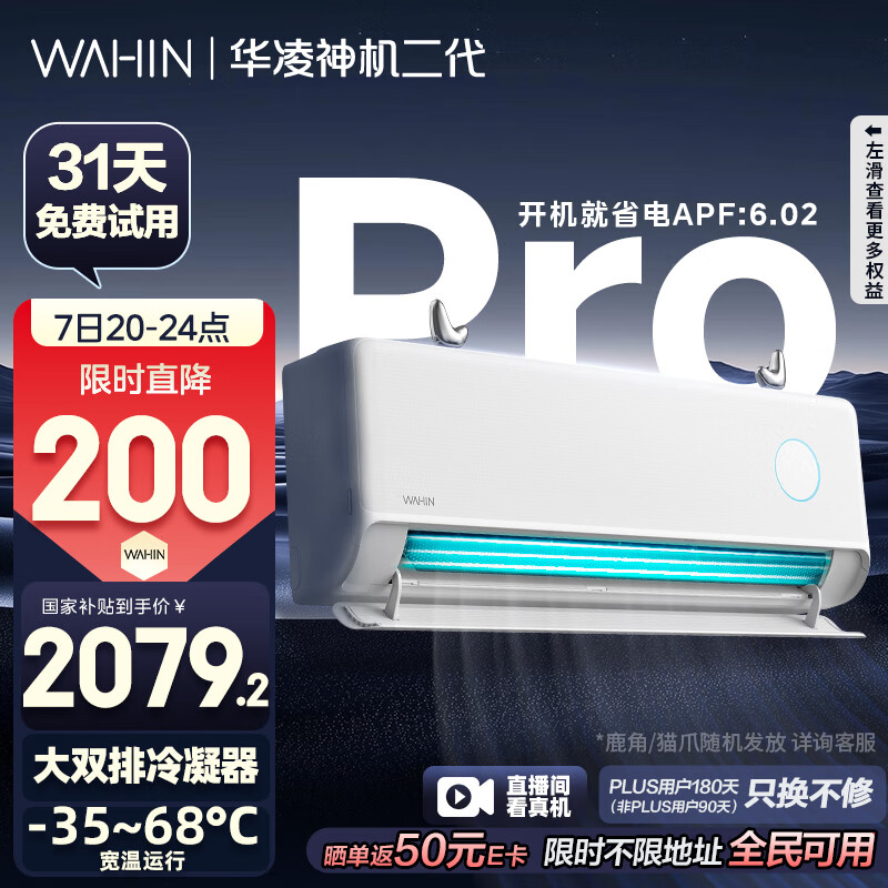 ����յ� �������Pro ��1.5ƥ��Ƶ��ů�һ� ����KFR-35GW/N8HE1��Pro �Ծɻ��¹��Ҳ�����25����Ʒ��