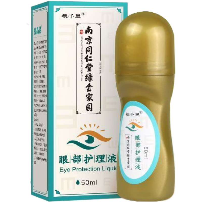 南京同仁堂綠金家園眼部護理液滾珠式瓶裝葉黃素維生素護眼液眼貼 正品保障 護眼液(50ml)*1瓶
