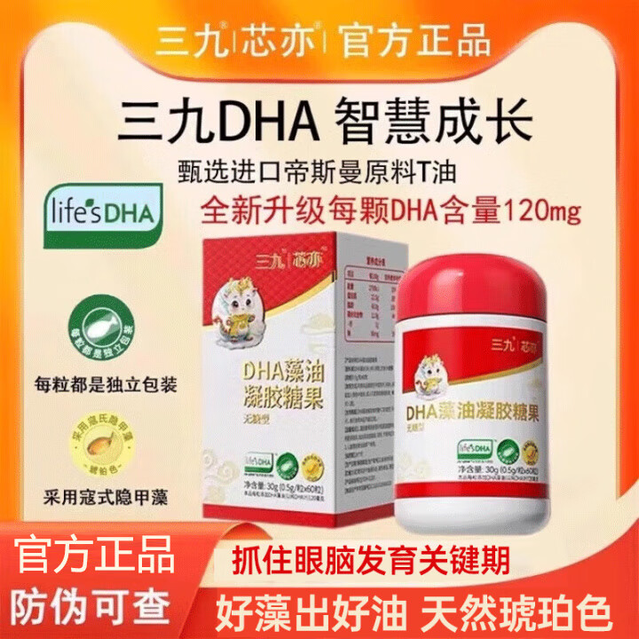 ���ڲ���������о��DHAӤ�׶�������60�� ������ͯdha 0-3���������и���˹��T�� 1ƿװ����α�ɲ顿