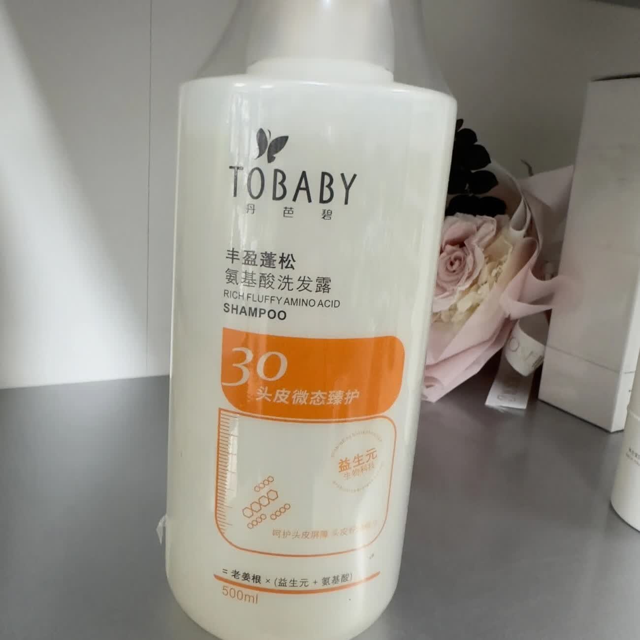 丹芭碧益生素屑洗发乳润养丝滑清爽控油柔韧500毫升 丹芭碧丰盈蓬松