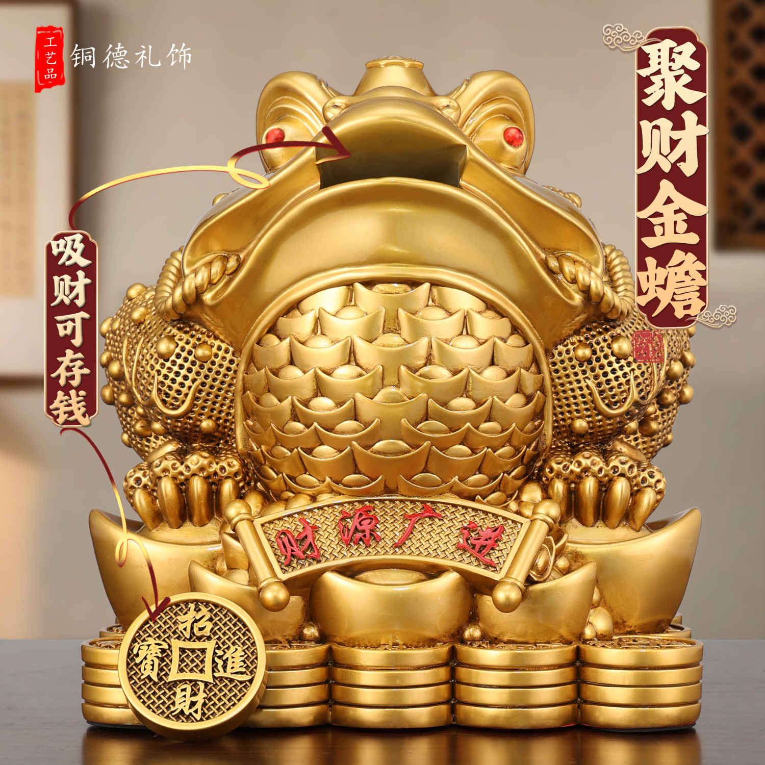 铜德礼饰创意金蟾摆件存钱罐客厅可取可取大容量成人储蓄罐送礼办公室摆件 大号【25.6*25.6*28cm】 京东折扣/优惠券