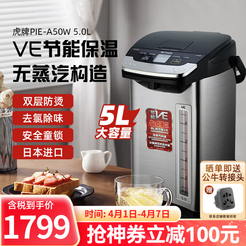 ���ƣ�TIGER������ˮ�� �ձ����ڽ���VE˫����ձ��µ���ˮƿ�������ṹ����5����������ˮ�� ˫����� ŷ���ͷ 5L PIE-A50W