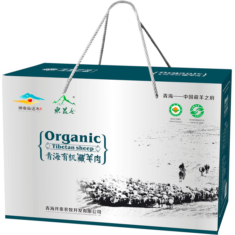 東昆侖藏牦牛羊肉 有機(jī)鮮肉 青海西都蘭縣羊肋排羊腿西式牦牛排羊脖羊腱 藏羊8斤A套餐 有機(jī)鮮肉送燉肉鹽 紅枸杞 調(diào)料包