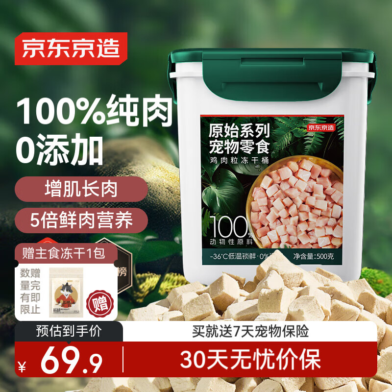 �������� ������ʳ������������Ͱ500g �����ɼ���è��ʳȮèͨ��