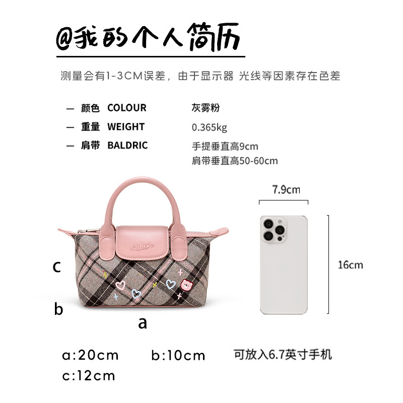 爱路喜（AILUXI）百搭灰雾粉格纹迷你饺子包单肩斜挎包可爱学院风包包女包生日礼物 灰雾粉